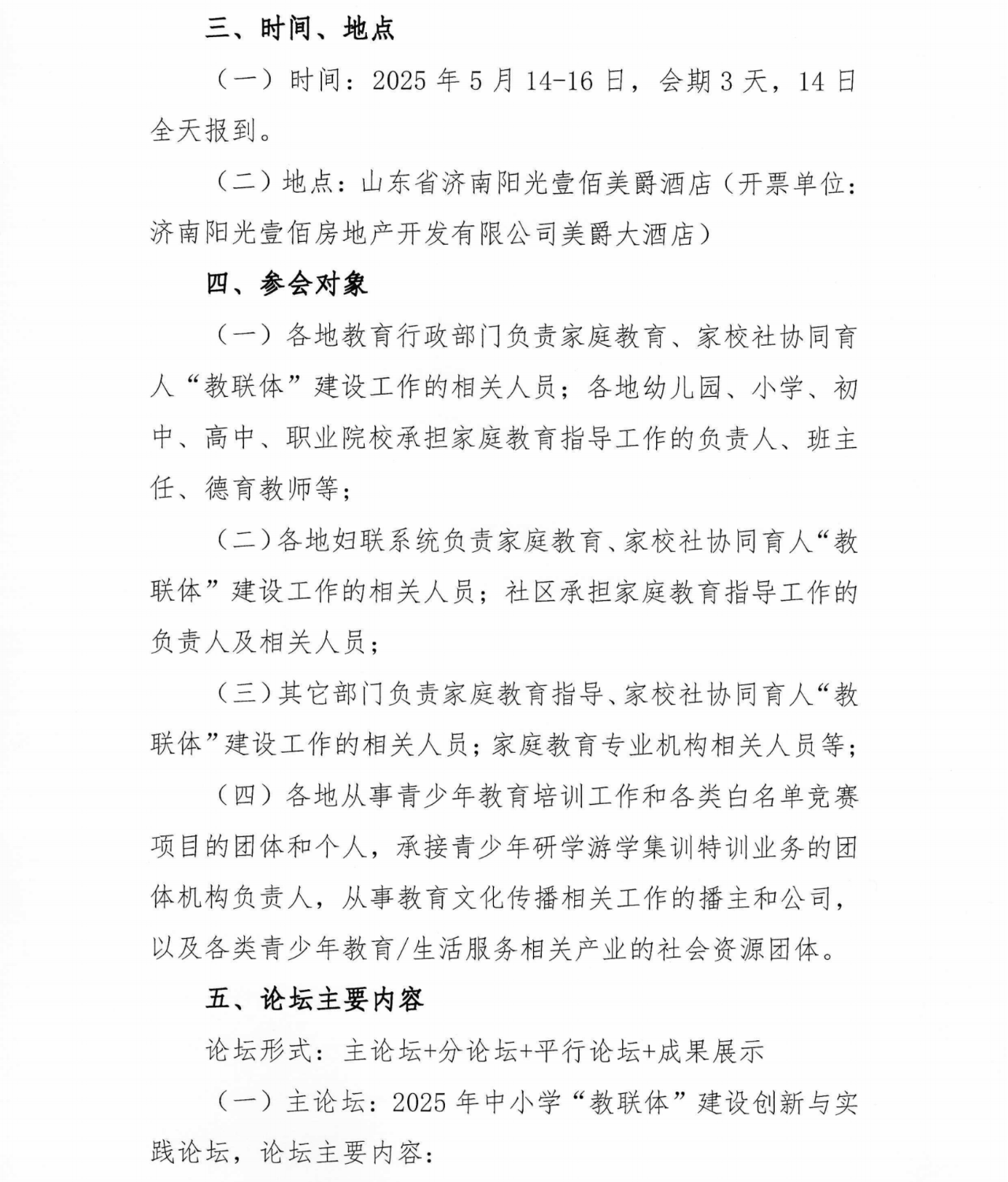 微信图片_20250512202634.png