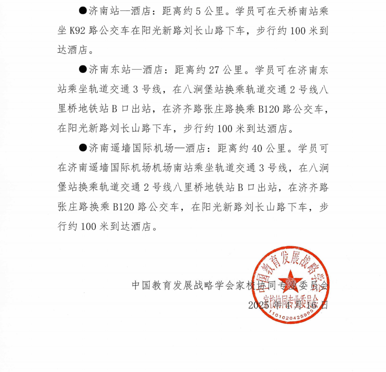 微信图片_20250512202653.png